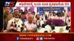 ಅಧಿವೇಶನಕ್ಕೆ ಇಂದು ಕೂಡ ಪ್ರತಿಭಟನೆಯ ಬಿಸಿ..! | Siddaramaiah | Karnataka Politics | Tv5 Kannada