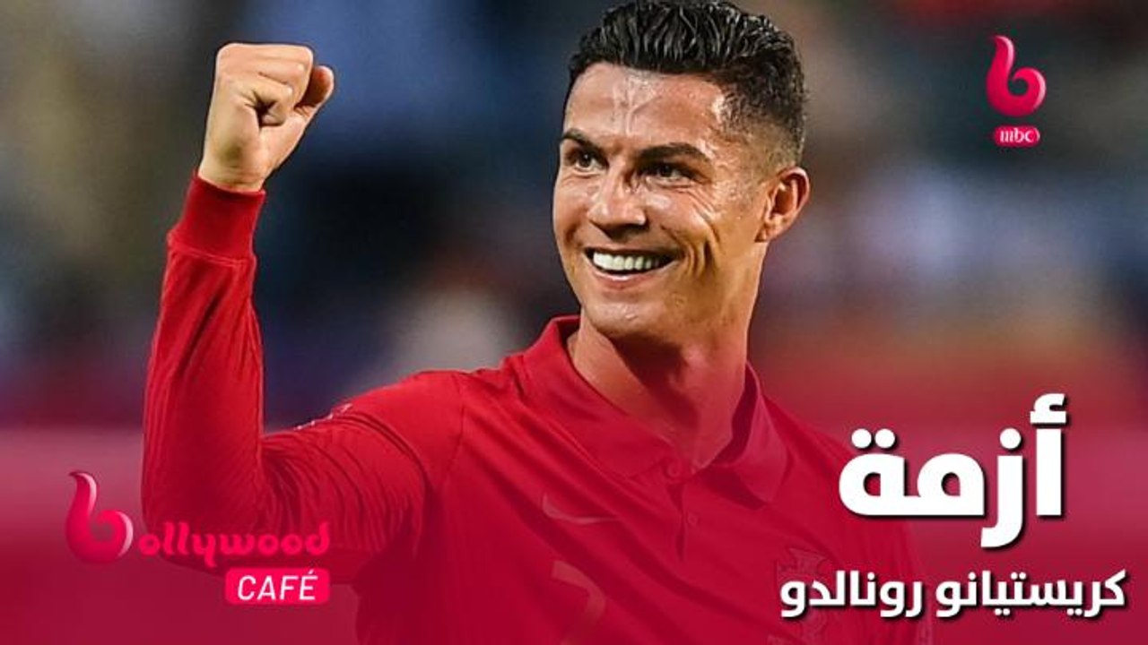 الحلقة 57 | بوليوود كافيه.. كريستيانو رونالدو دمر أشهر قصة حب في بوليوود.. تعرف على التفاصيل