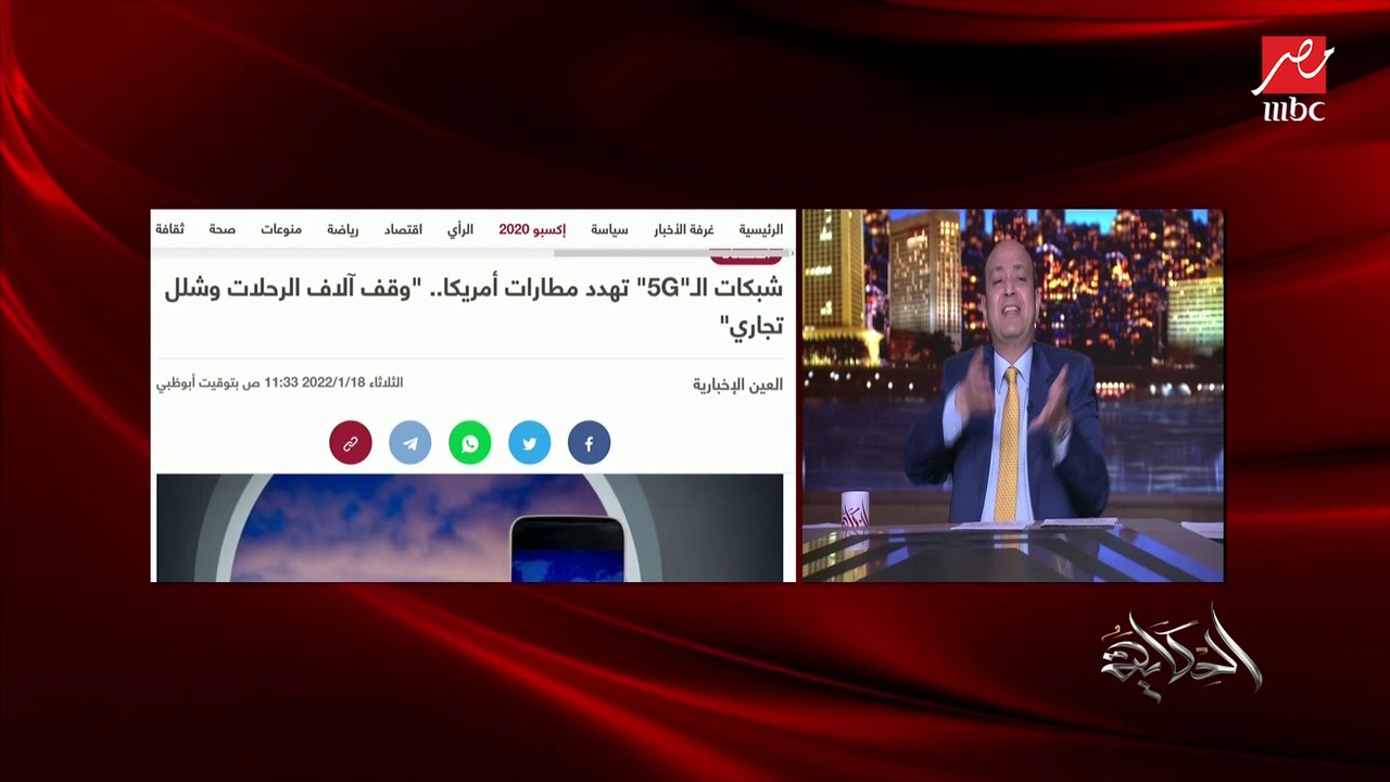 وقف الطيران والرحلات الجوية في أمريكا بسبب شبكا...