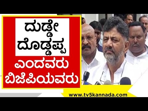 ಪೂಜೆ ಯಾವುದಾದರೂ ಭಕ್ತಿ ಒಂದೇನೆ | DK Shivakumar | Karnataka Politics | Tv5 Kannada