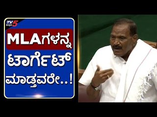 MLAಗಳನ್ನ ಟಾರ್ಗೆಟ್ ಮಾಡ್ತವರೇ..! | Madhuswamy | Shivalinge Gowda | Tv5 Kannada