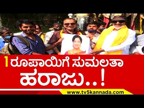 ಬೀದಿಯಲ್ಲಿ ಸಂಸದರ ಹರಾಜು ಹಾಕಿದ ವಾಟಾಳ್..! vatal nagraj | karnataka mp | tv5 kannada | bjp | mes
