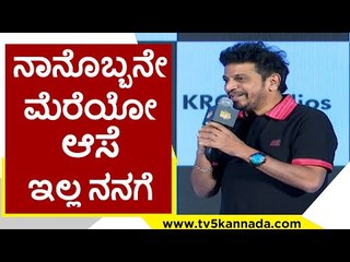 ಡಾಲಿ ಧನಂಜಯ್ ಬಗ್ಗೆ ಶಿವಣ್ಣ ಮಾತು..! shivanna | dolly dhanajay | badava rascal | sandalwood