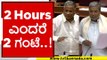 Nirani ಅವರು ಎಲ್ಲಿ ಹೊರಟುಹೋದರು | siddaramaiah | karnataka Politics | Tv5 Kannada
