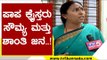 ತರಾತುರಿ ಬಿಲ್​ಗೆ ರೂಪ ಶಶಿಧರ್ ಅಸಮಾಧಾನ..! | Roopa Shashidar | Karnataka politics | Tv5 Kannada