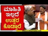 ಮಾಹಿತಿ ಇಲ್ಲದೆ ಉತ್ತರ ಕೊಡ್ತಾರೆ | CN narayan Swamy | Session | Tv5 Kannada