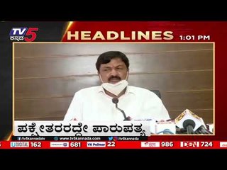 1Pm headlines | tv5 kannada live news update | latest news | breaking news