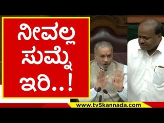 ನೀವಲ್ಲ ಸುಮ್ನೆ ಇರಿ..! | HD Kumaraswamy | Kageri | Tv5 Kannada