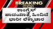 Budget ಮುಗಿತ್ತಿದ್ದಂತೆ ಚುನಾವಣೆ ವರ್ಷ ಶುರು..! | DK Shivakumar | HD Kumaraswamy | TV5 Kannada