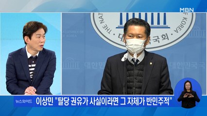 정청래 '봉이 김선달' 발언 후폭풍으로 드러난 친이 vs 친문 갈등? 0122