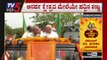 ಅನರ್ಹ ಕ್ಷೇತ್ರದ ಮೇಲೆಯೇ ಹದ್ದಿನ ಕಣ್ಣು..! | BJP Govt | RSS | Disqualified MLAs | TV5 Kannada