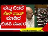 Anti-Conversion Bill pass In Karnataka Assembly ..! basavaraj bommai | belagavi | tv5 kannada