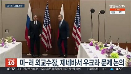 또 성과 없이 끝난 미-러 회담…"대화는 계속"