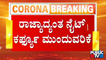 Night Curfew To Be Continued Across Karnataka | Public TV