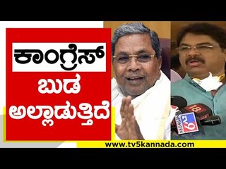 ಹಿಂದೂಗಳನ್ನು Congress ಸೆಕೆಂಡ್ ಸಿಟಿಜನ್  ಮಾಡ್ತಿದ್ದಾರೆ..! | R Ashok | Siddaramaiah | Tv5 Kannada