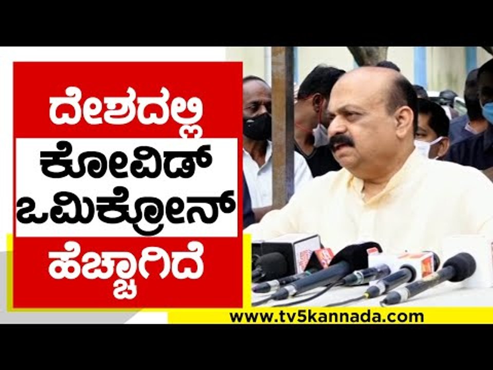 ಸರ್ಕಾರದಿಂದ ಹಲವು ಮುಂಜಾಗ್ರತಾ ತೆಗೆದುಕೊಂಡಿದ್ದೇವೆ | Basavaraj Bommai | Karnataka Politics | Tv5 Kannada
