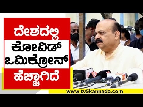ಸರ್ಕಾರದಿಂದ ಹಲವು ಮುಂಜಾಗ್ರತಾ ತೆಗೆದುಕೊಂಡಿದ್ದೇವೆ | Basavaraj Bommai | Karnataka Politics | Tv5 Kannada