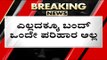 Vatal Nagaraj ನಡೆಗೆ Ashok Chandargi ಅಸಮಾಧಾನ..! | Karnataka Bundh | MES | Tv5 Kannada