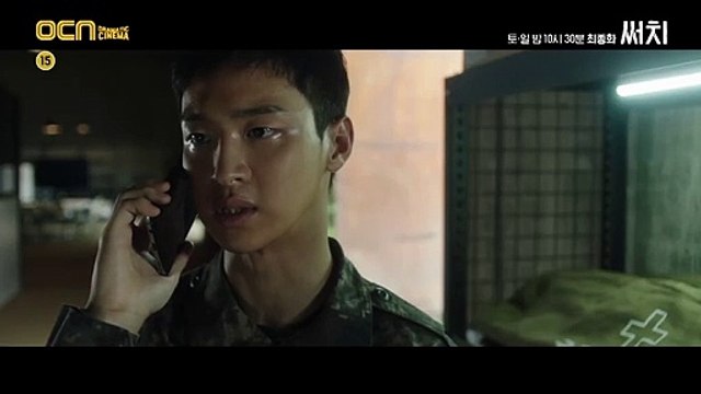 Search (2020) Saison 1 - Episode 9 Preview (KO)