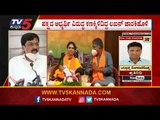 Jarkiholi ಬ್ರದರ್ಸ್​ ವಿರುದ್ಧ ಶಿಸ್ತುಕ್ರಮ..? | Ramesh Jarkiholi | Karnataka Politics | Tv5 Kannada