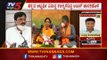 Jarkiholi ಬ್ರದರ್ಸ್​ ವಿರುದ್ಧ ಶಿಸ್ತುಕ್ರಮ..? | Ramesh Jarkiholi | Karnataka Politics | Tv5 Kannada