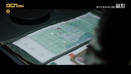 Search (2020) Saison 1 - Episode 7 Preview (KO)