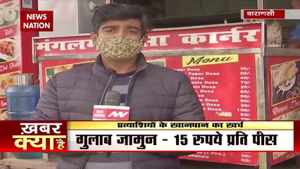 UP Election 2022: चुनाव आयोग ने वाराणसी में तय किए खान- पान के रेट, देखें काशी के चुनावी रंग