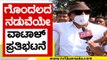 Vatal Nagaraj ಧರಣಿ..! | MES | Karnataka Bundh | Tv5 Kannada