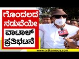 Vatal Nagaraj ಧರಣಿ..! | MES | Karnataka Bundh | Tv5 Kannada