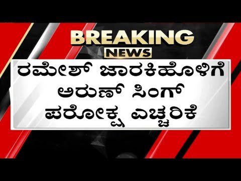 Ramesh Jarkiholiಗೆ Arun Singh ಪರೋಕ್ಷ ಎಚ್ಚರಿಕೆ..! | BJP News | Basavaraj Bommai | Tv5 Kannada