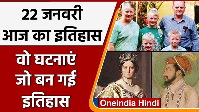 22 January History: आज के दिन Mughal Emperor Shah Jahan का निधन हुआ था | वनइंडिया हिंदी