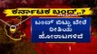 ಕರ್ನಾಟಕ ಬಂದ್​..? | Basavaraj Bommai | Karnataka Politics | Tv5 Kannada