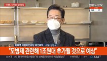 [현장연결] '수도권 공략' 이재명, 1인 가구 고충 청취…일문일답