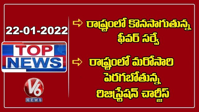 Fever Survey Continues In Telangana _ Isolation Kits_ Vivek Venkataswamy Slams TS Govt _ V6 Top News