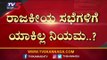 ಒಂದೊಂದಕ್ಕೆ.. ಒಂದೊಂದು ತಿರ್ಮಾನ ಮಾಡಬಾರದು..! | HD Kumaraswamy | Karnataka Politics | Tv5 Kannada