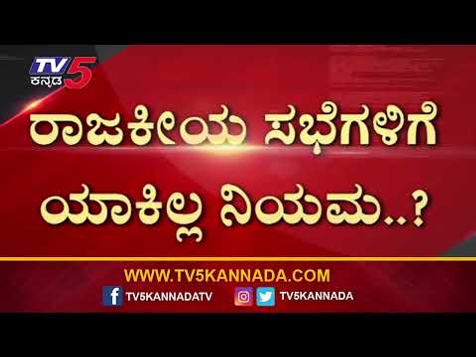 ಒಂದೊಂದಕ್ಕೆ.. ಒಂದೊಂದು ತಿರ್ಮಾನ ಮಾಡಬಾರದು..! | HD Kumaraswamy | Karnataka Politics | Tv5 Kannada