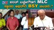 ಹೊಸಕೋಟೆ ಬಂಡಾಯ ಶಮನಕ್ಕೆ BSY ಮಾಸ್ಟರ್ ಪ್ಲಾನ್ | CM BS Yeddyurappa | TV5 Kannada