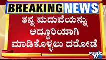 Hubballi: Bank Robbery Caught On Camera; Police Arrests Robber