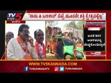 BC ಪಾಟೀಲ್ ಅಬ್ಬರದ ಕ್ಯಾಂಪೇನ್ | BC Patil Election Campaign | Hirekerur By Election | TV5 Kannada