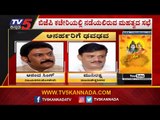 ಅನರ್ಹರಿಗೆ ಢವ ಢವ | Muniratna | Anand Singh | Disqualified MLAs | Supreme Court | TV5 Kannada