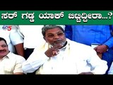 ಗಡ್ಡ ಬಿಟ್ಟಿರೋದ್ಯಾಕೆ ಸಿದ್ದರಾಮಯ್ಯ ಸರ್..? | Siddaramaiah | TV5 Kannada