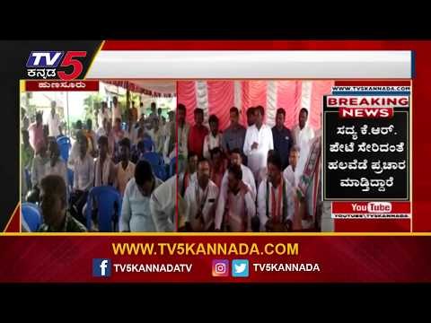 G Parameshwar Election Campaign For P Manjunath | Hunsur By Election | TV5 Kannada