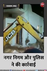 रतलाम:  गोली चलाने वाले बदमाश पर कार्रवाई