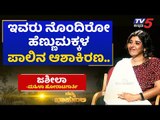 Namma Bahubali ವಿತ್ ಜಶೀಲಾ, ಮಹಿಳಾ ಹೋರಾಟಗಾರ್ತಿ | Archana Sharma | TV5 Kannada