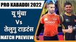PRO KABADDI 2022: U Mumba vs Telugu Titans Head to Head Records | PREVIEW | वनइंडिया हिंदी