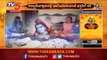 ಶಿವಪಾರ್ವತಿ ಕಲ್ಯಾಣೋತ್ಸವಕ್ಕೆ ಕೌಂಟ್​ಡೌನ್​ | Shiva Parvathi Kalyana | Davanagere | TV5 Kannada
