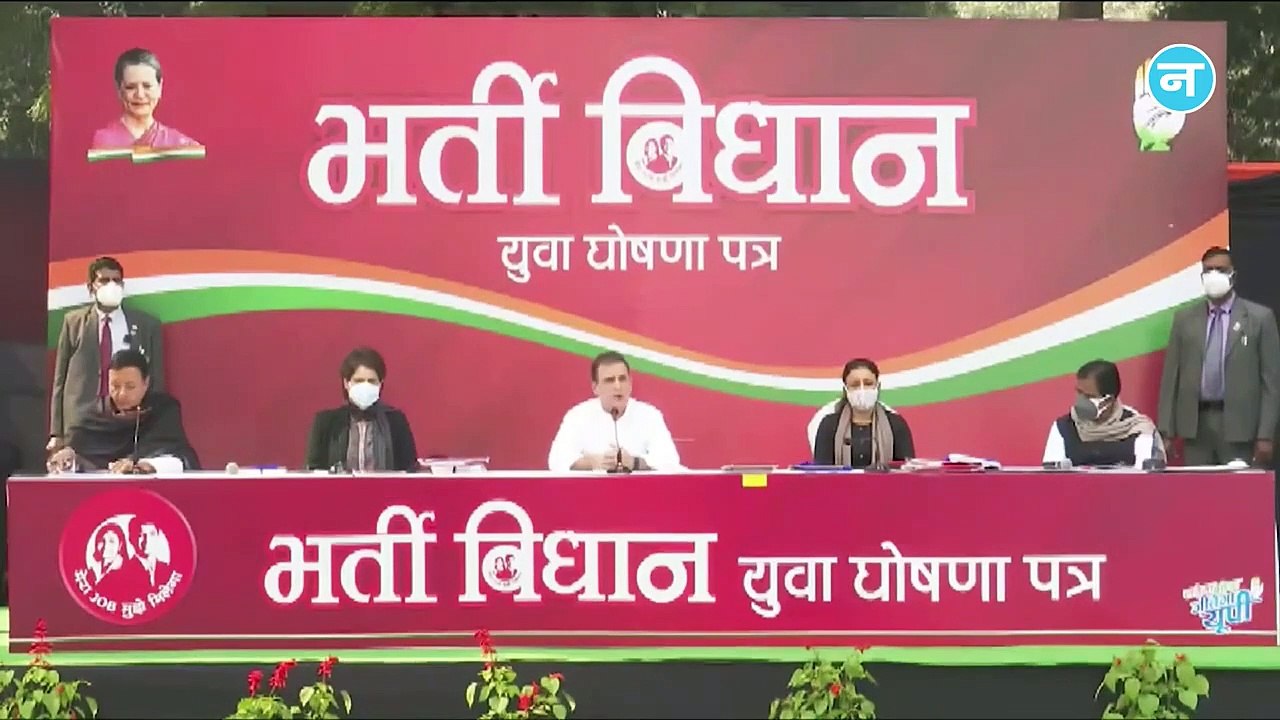 20 लाख सरकारी नौकरी, शिक्षकों की भर्ती...,जानें कांग्रेस के यूथ मेनिफेस्टो में है और कौन से वादे?