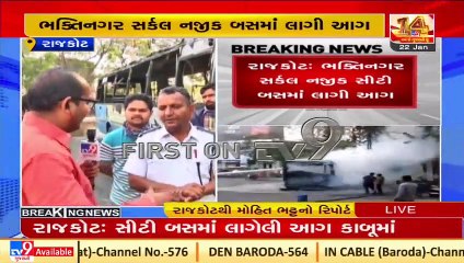 City bus reduced to ashes in Rajkot; no casualties reported _ TV9News