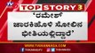 ರಮೇಶ್ ಜಾರಕಿಹೊಳಿ ಸೋಲಿನ ಭೀತಿಯಲ್ಲಿದ್ದಾರೆ | Dinesh Gundu Rao | Ramesh Jarkiholi | TV5 Kannada