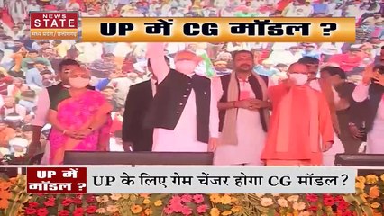 UP के चुनावी दंगल में Chhattisgarh मॉडल को भुनाने की Congress में कांग्रेस, देखें वीडियो